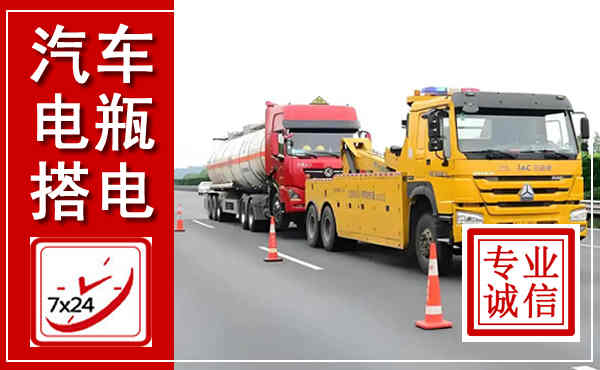 阜新吊车,汽车救援吊车电话