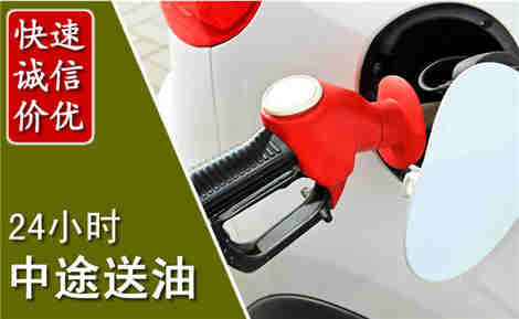 阜新中途送油场景与案例