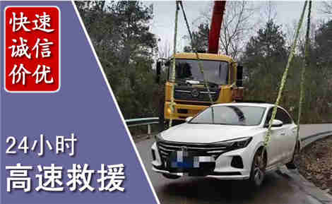 阜新高速公路救援场景与案例