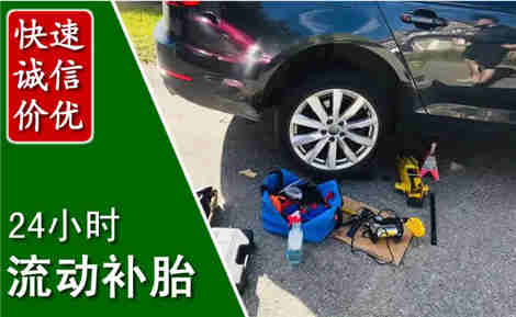 阜新流动补胎场景与案例