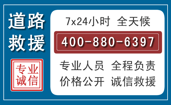 阜新汽车救援汽车救援 阜新汽车救援汽车救援
