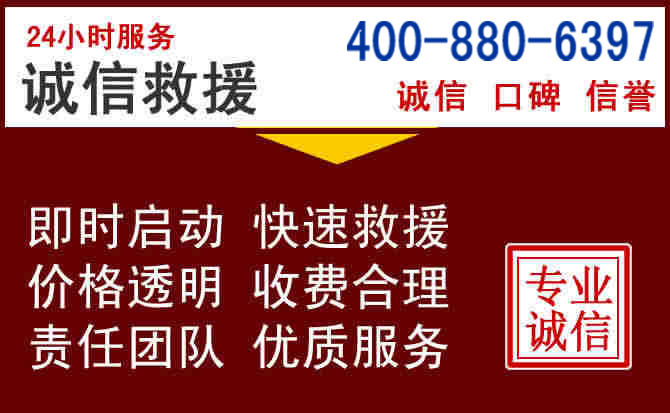 阜新汽车救援 阜新汽车救援