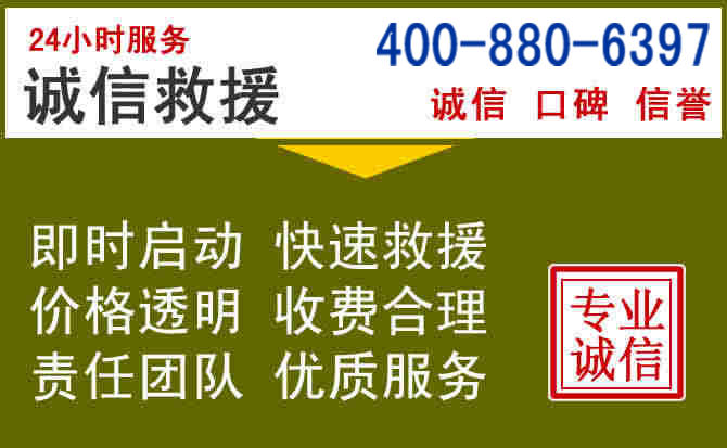 阜新汽车救援电话