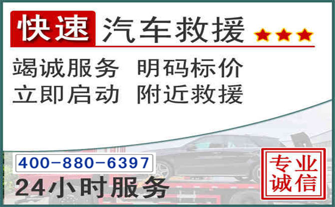 阜新长春拖车电话 阜新长春拖车电话