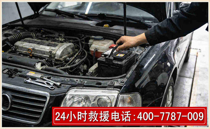 阜新汽车搭电 阜新汽车搭电